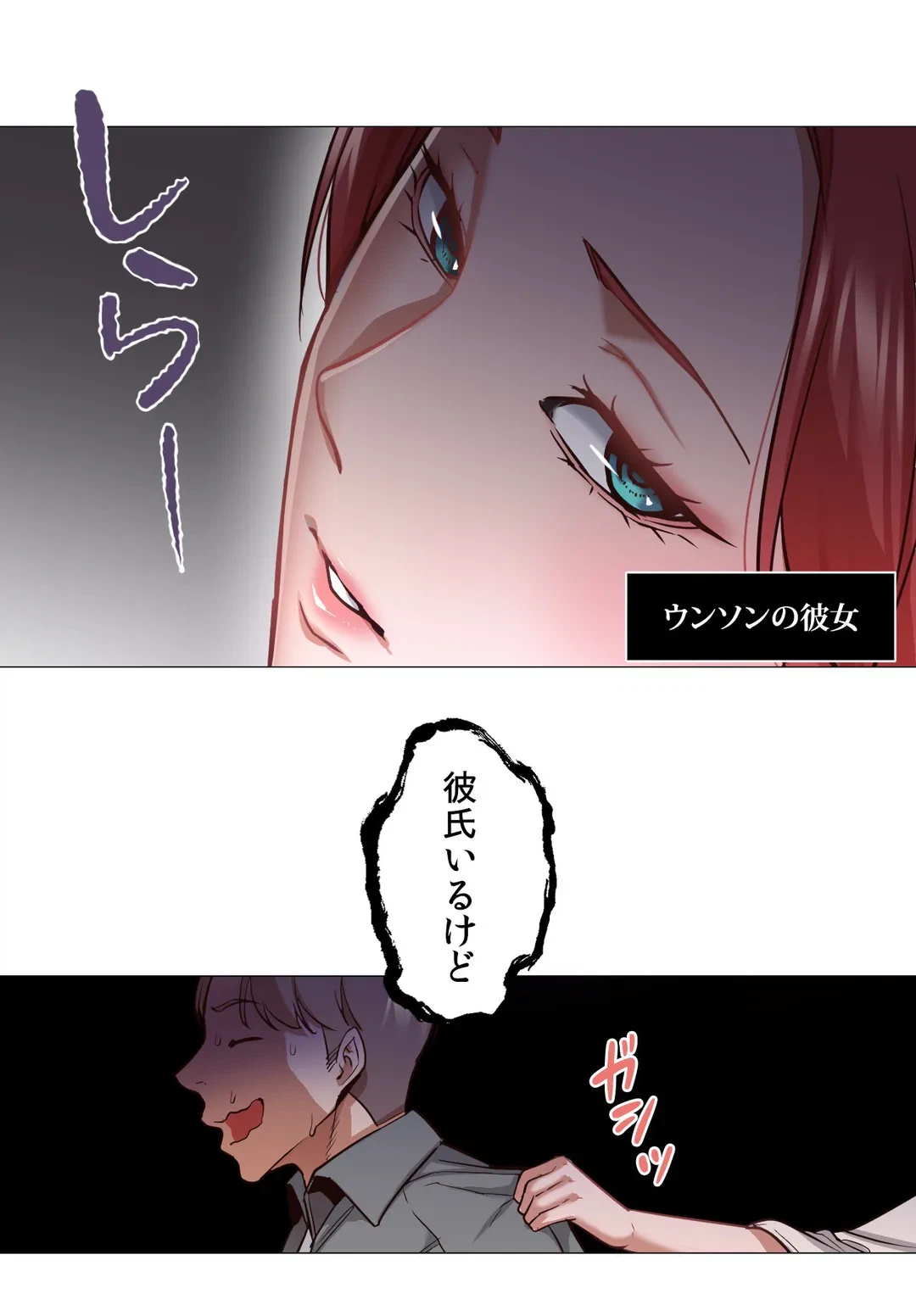 ページ 5 — 第6話