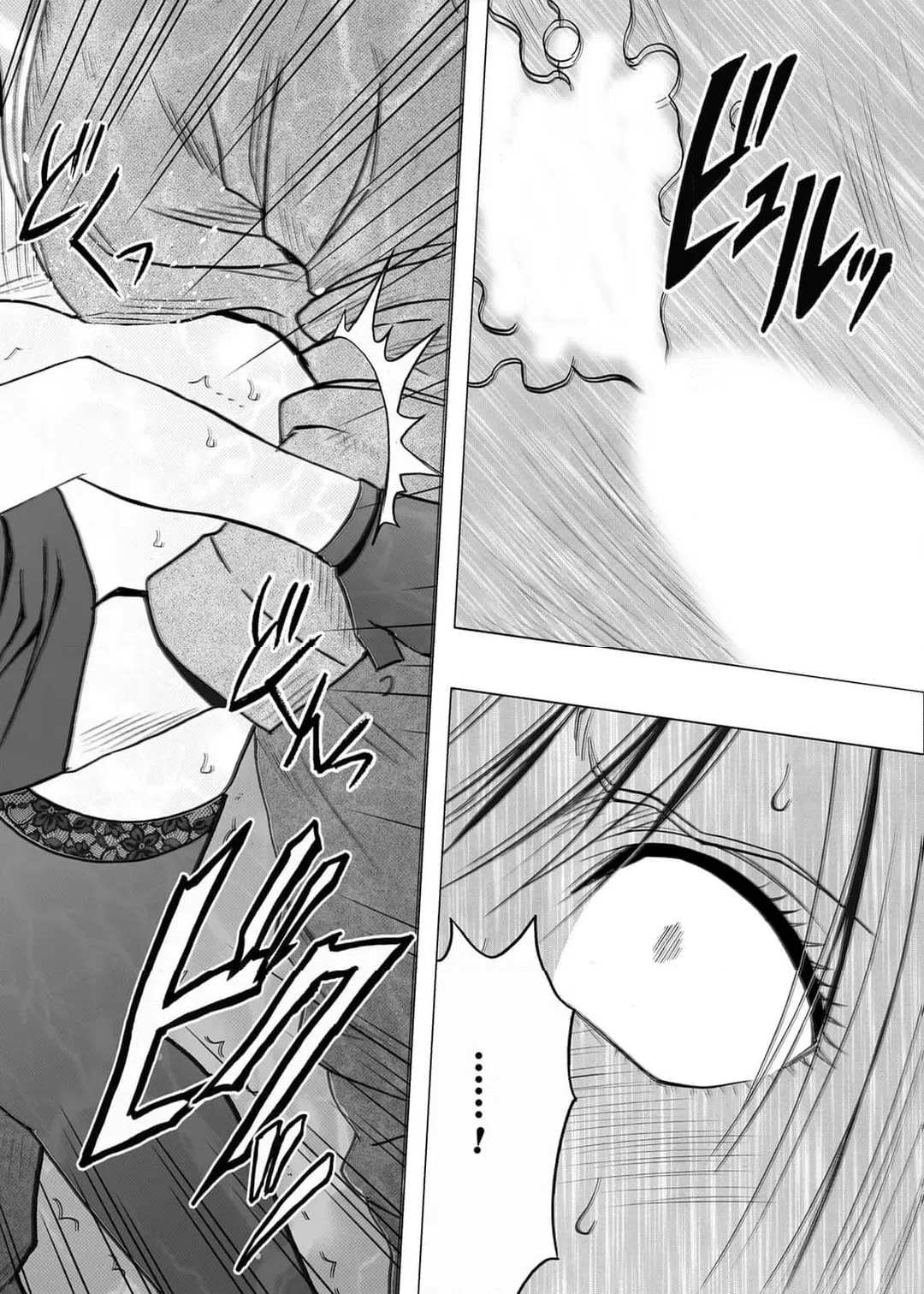 ページ 3 — 第17話