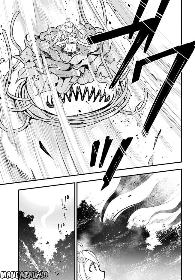 ページ 7 — 第13話