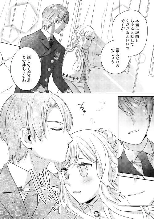 ページ 16 — 第5話