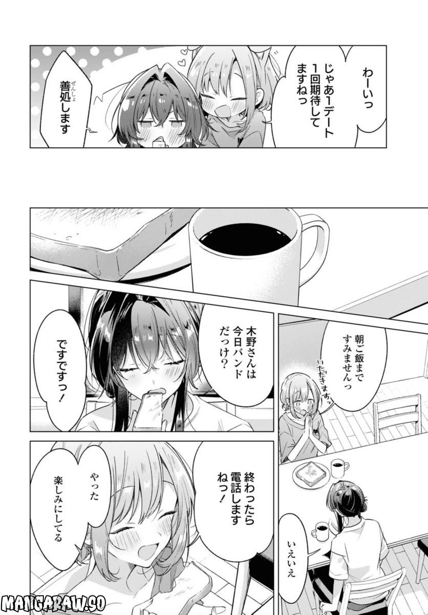 ページ 6 — 第32.4話