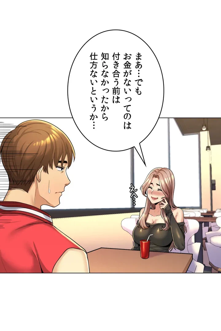 ページ 17 — 第1話