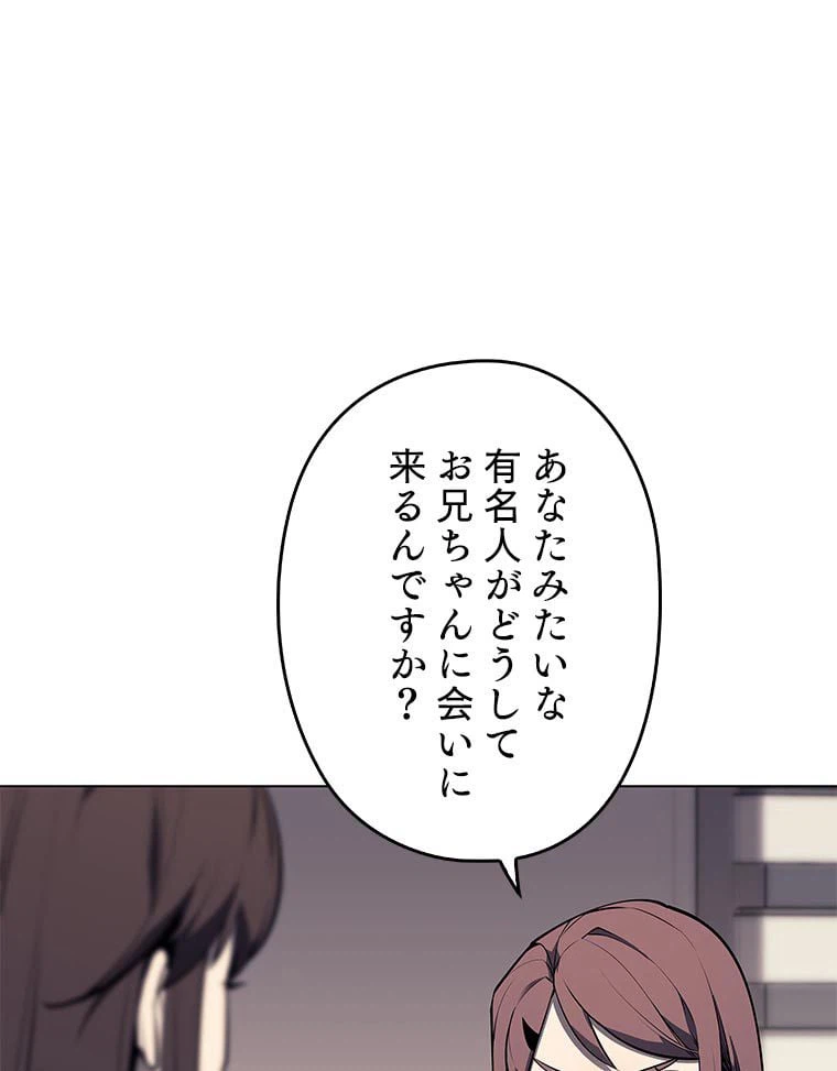 ページ 10 — 第156話