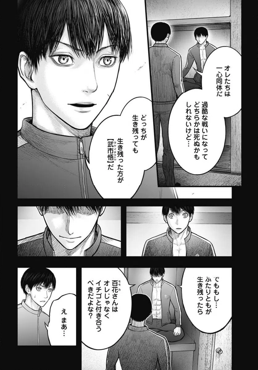 ページ 10 — 第14.1話