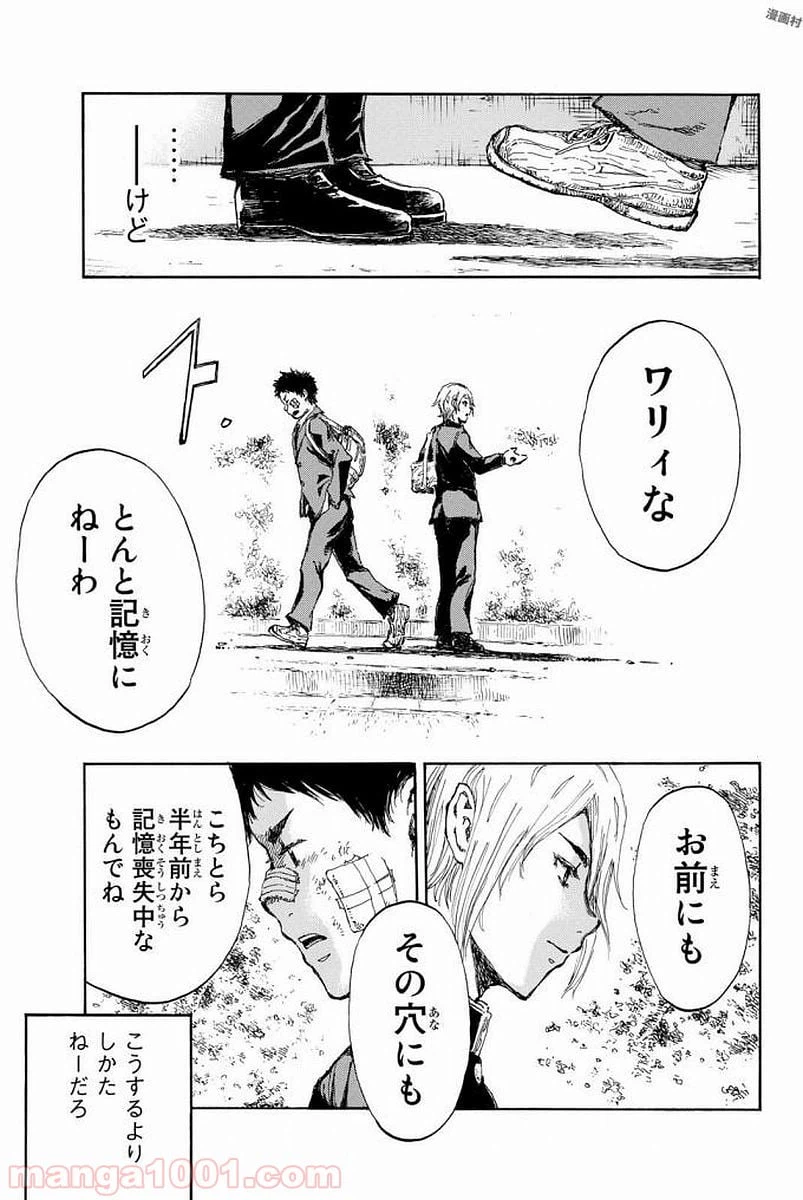 ページ 23 — 第2話