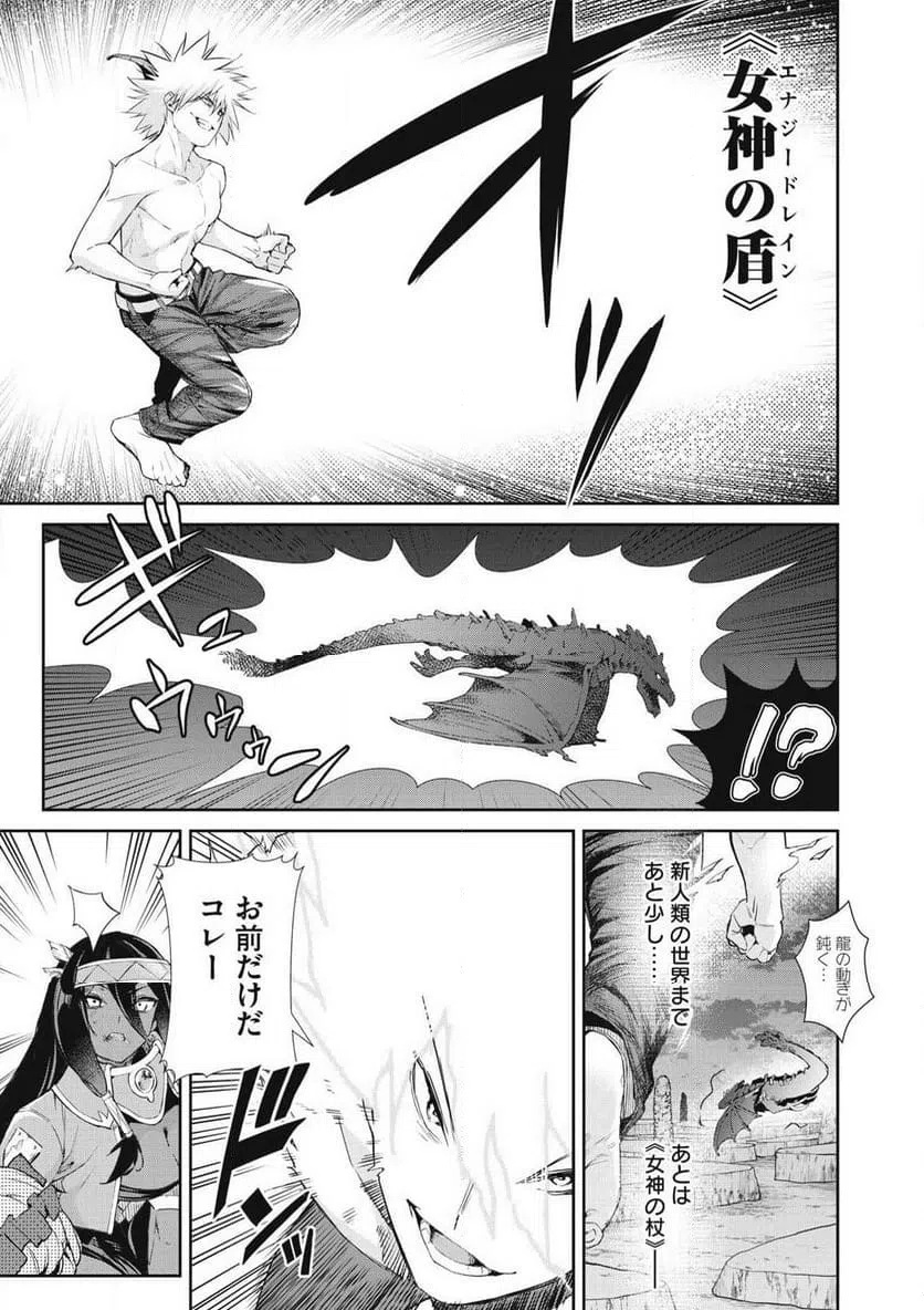 ページ 17 — 第58話