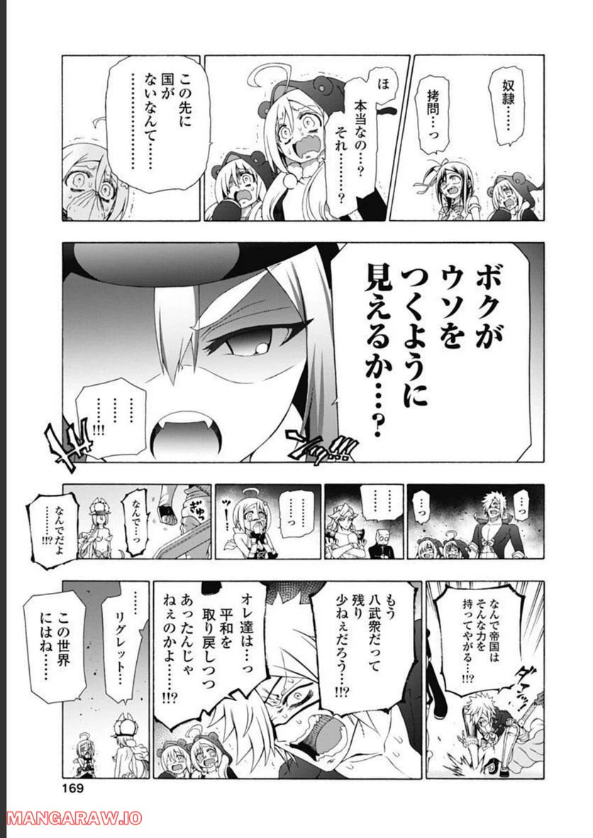 ページ 19 — 第46話