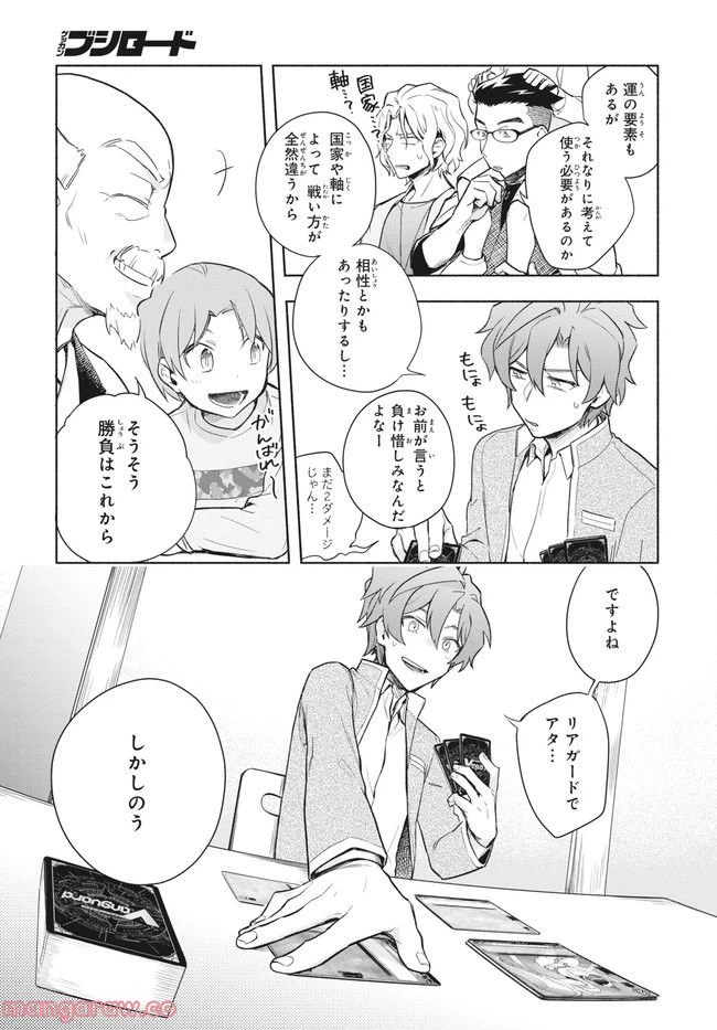 ページ 29 — 第1話