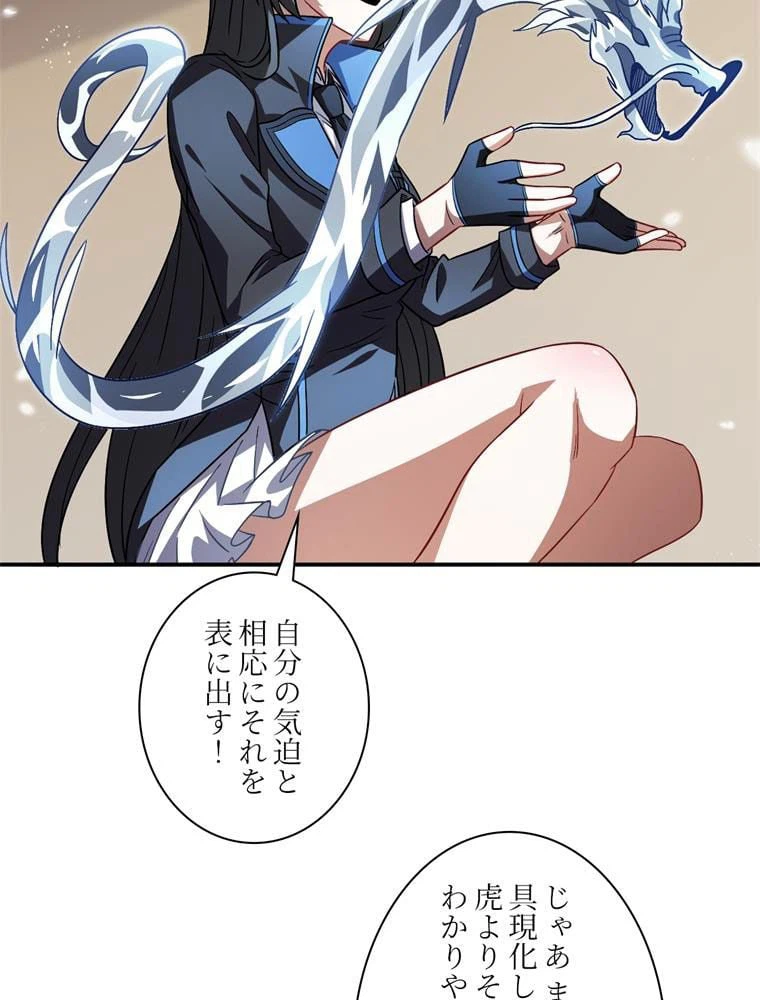 ページ 24 — 第81話