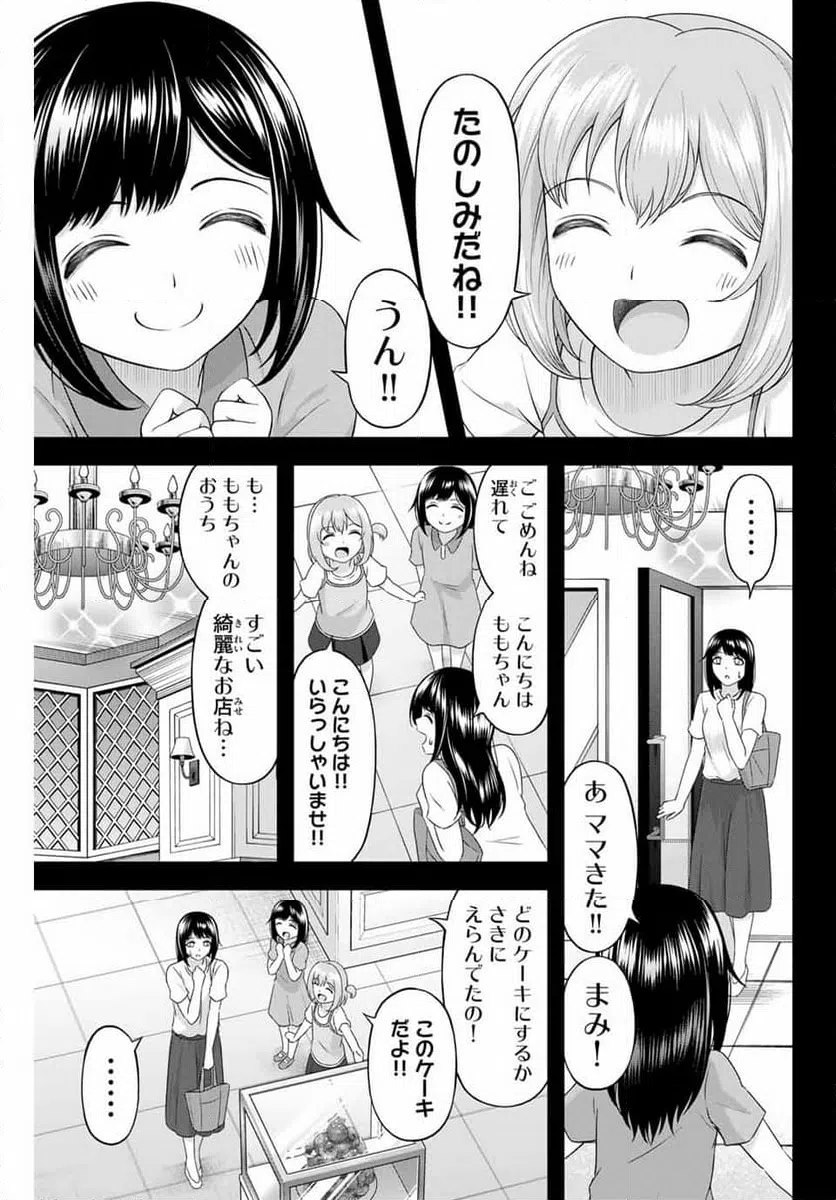 ページ 5 — 第18話