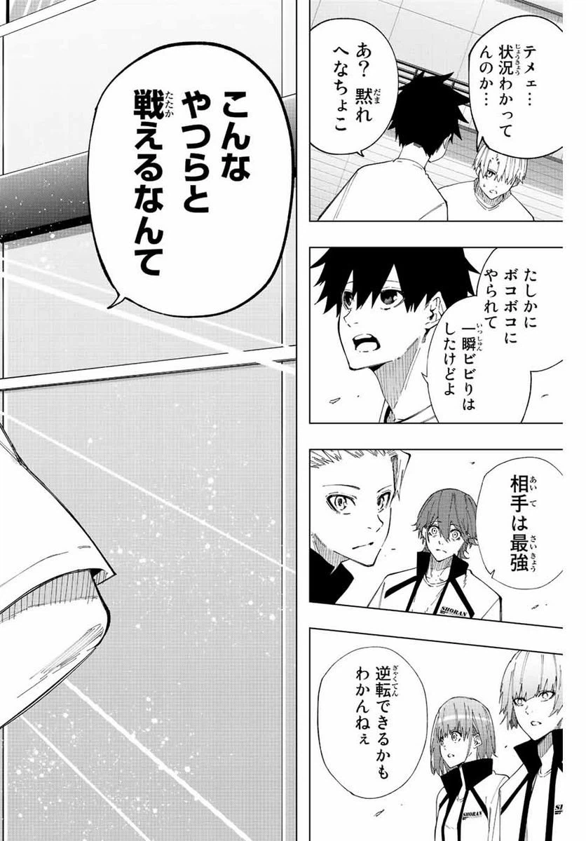 ページ 8 — 第28話