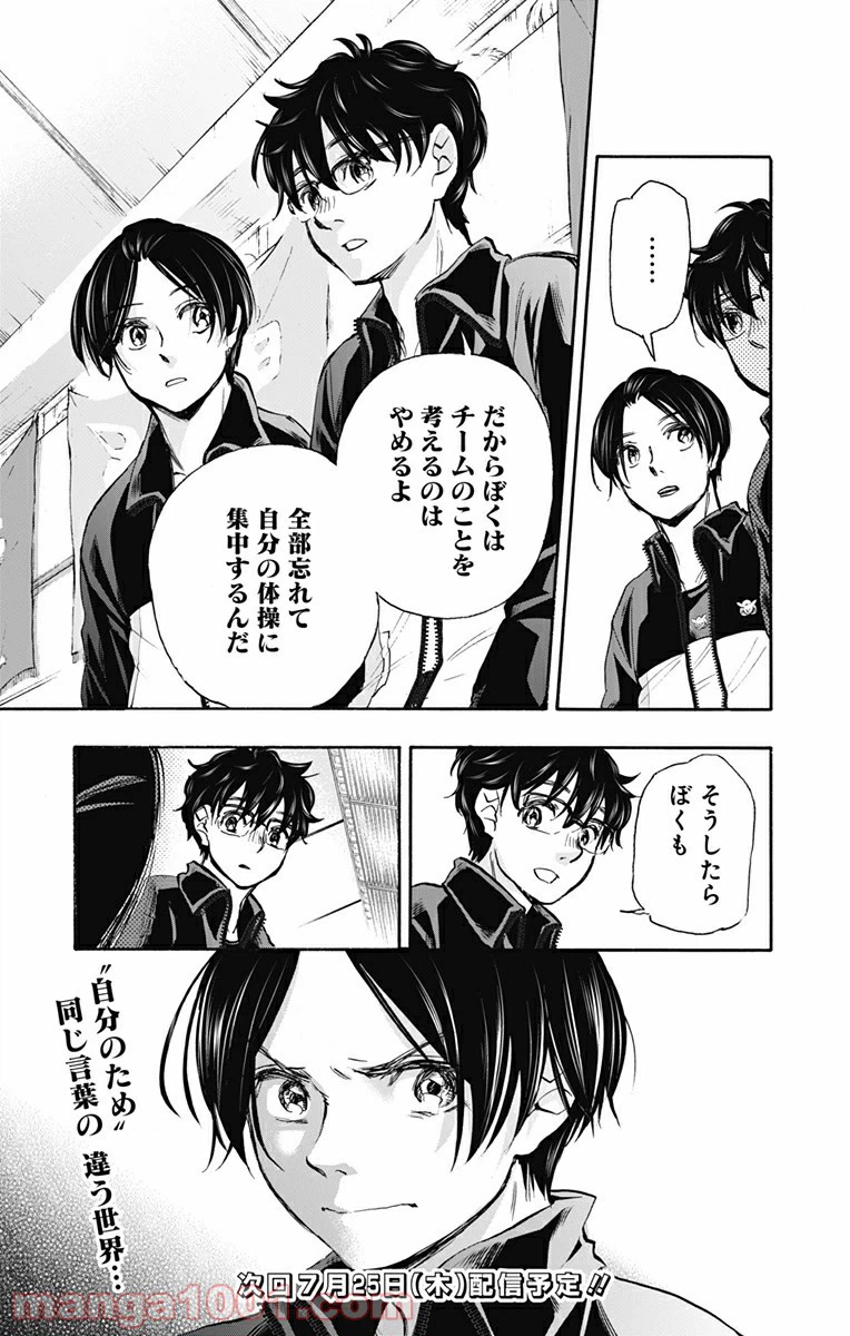 ページ 19 — 第25話