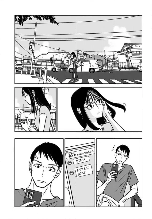 ページ 5 — 第16話