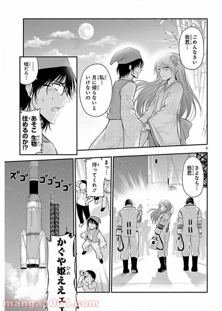 ページ 25 — 第23話