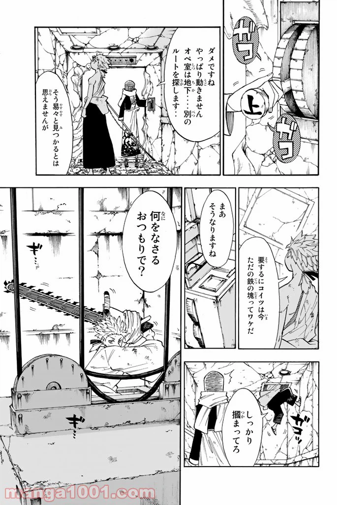 ページ 15 — 第5話