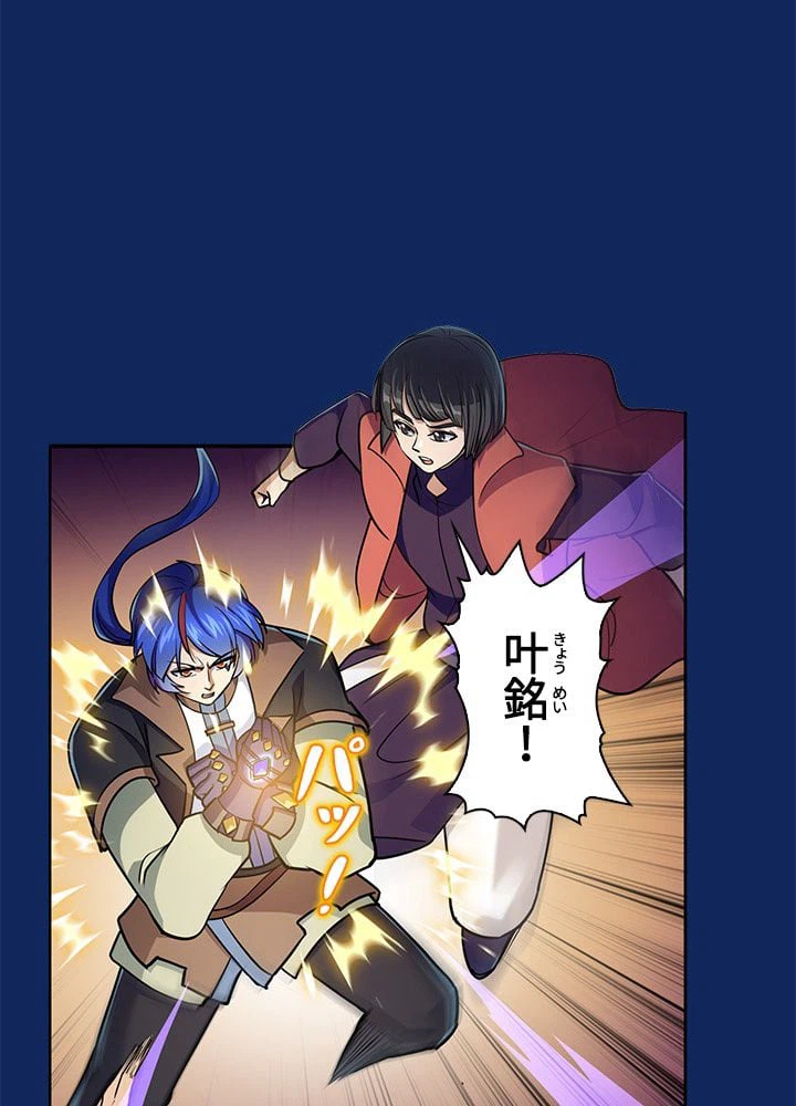 ページ 6 — 第76話