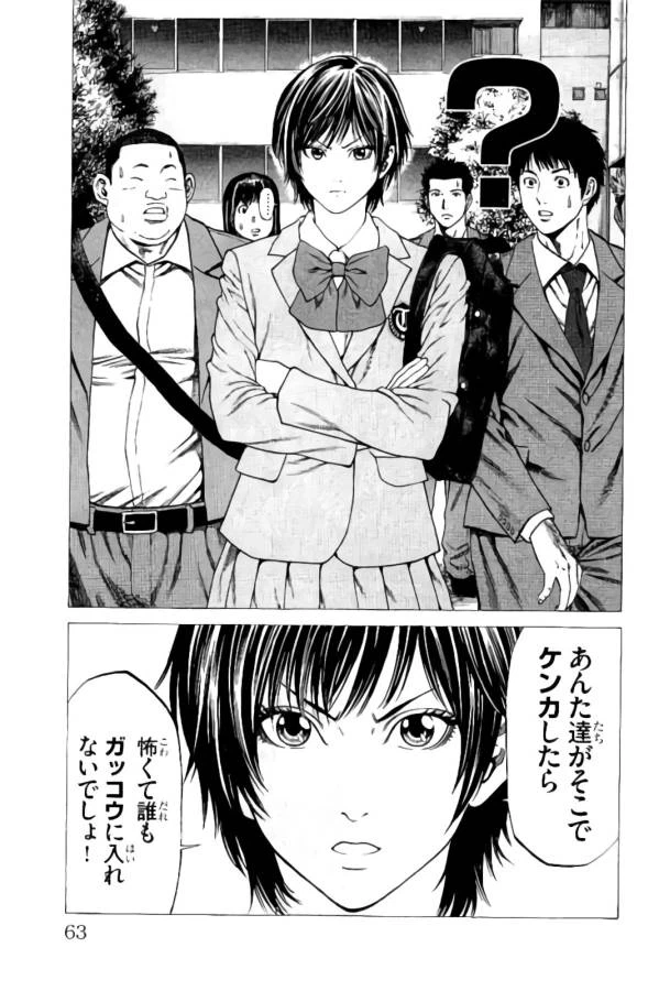 ページ 6 — 第9話