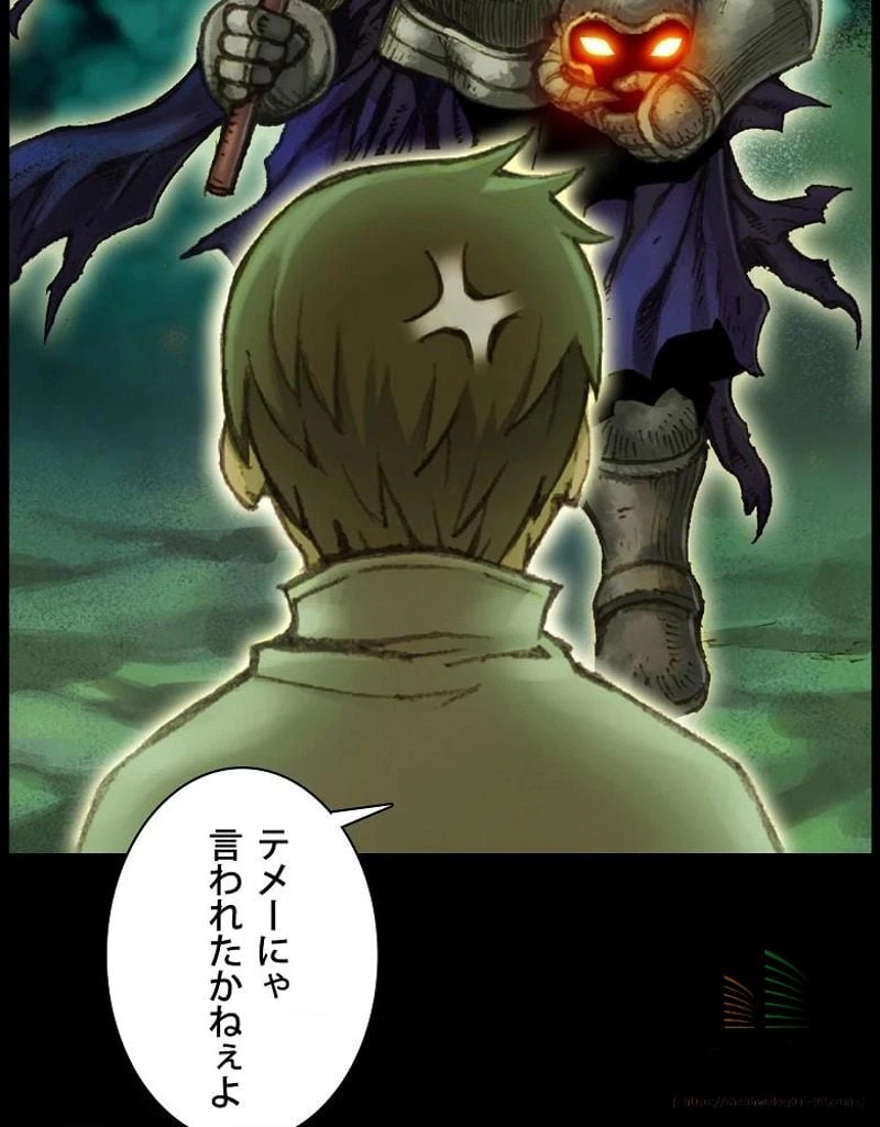 ページ 18 — 第48話