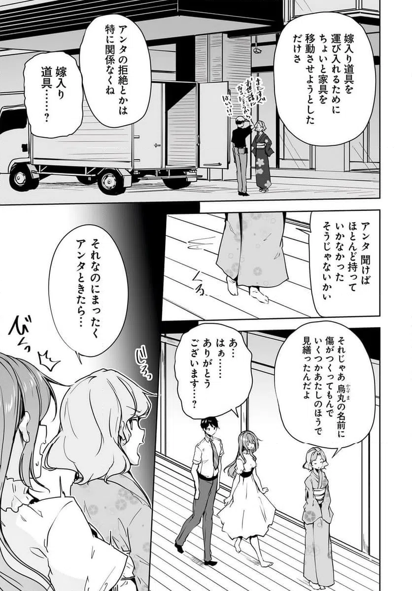 ページ 11 — 第10話