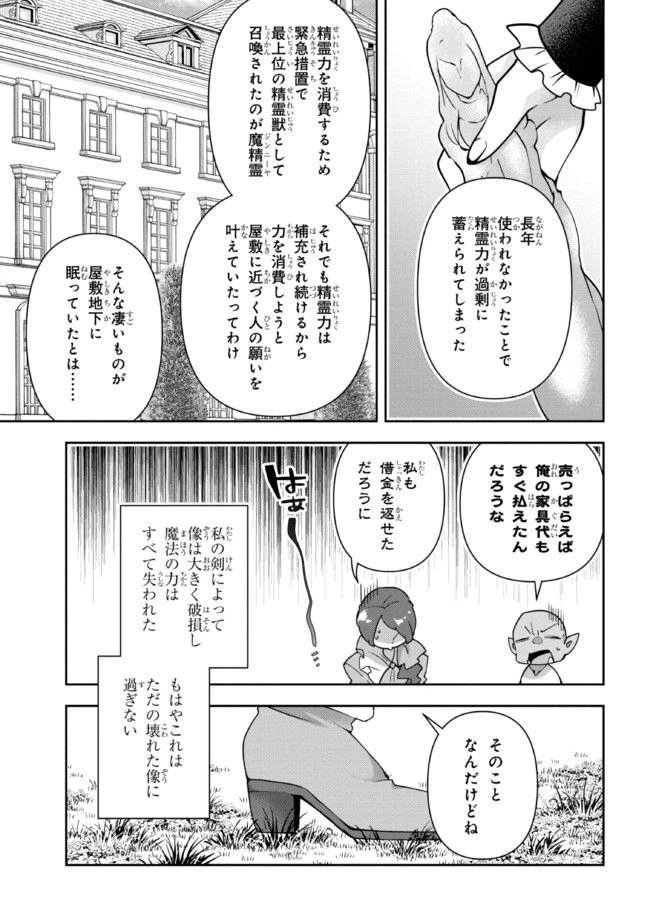 ページ 15 — 第6話