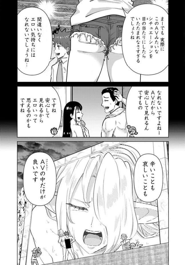 ページ 13 — 第106話