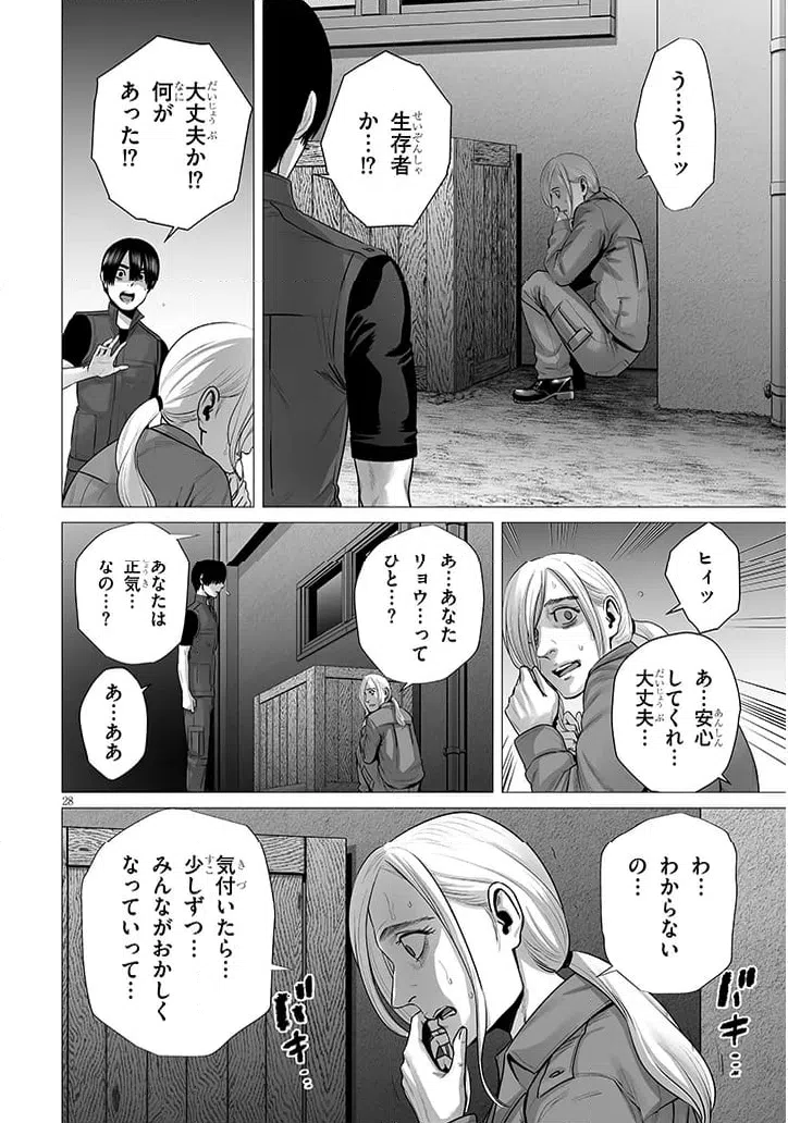 ページ 10 — 第14.2話