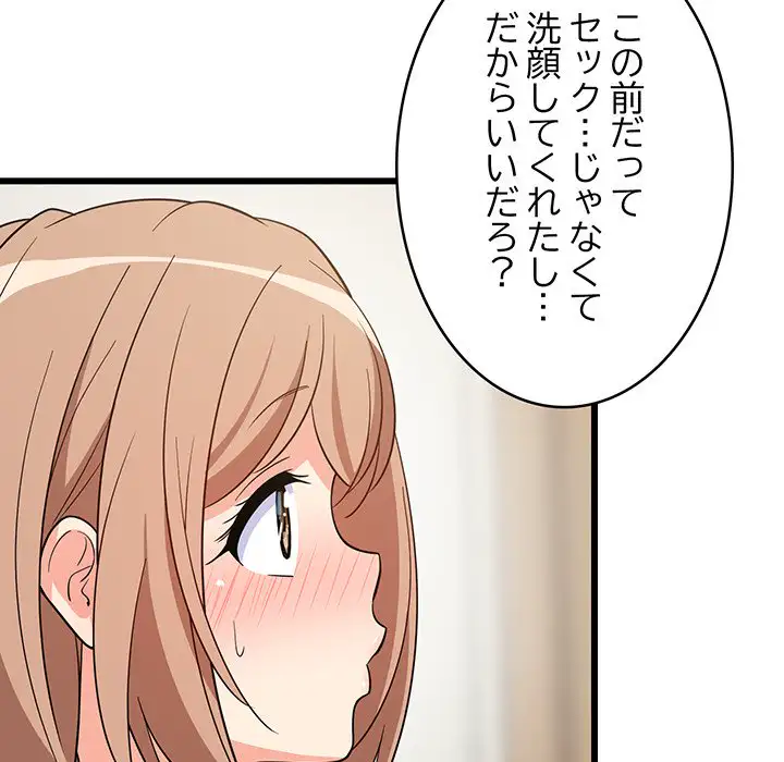 ページ 12 — 第13話