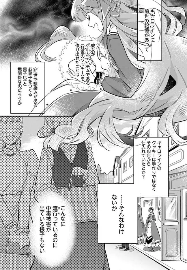 ページ 6 — 第22.4話