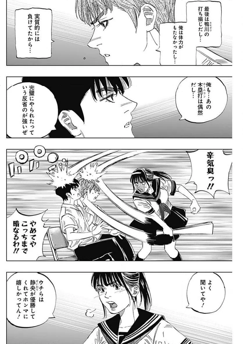 ページ 6 — 第400話