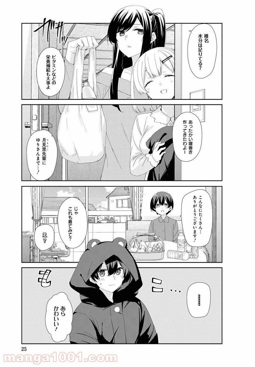 ページ 5 — 第74話