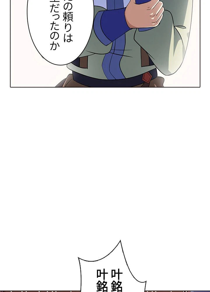 ページ 30 — 第63話