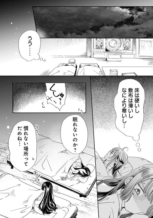 ページ 4 — 第6.2話