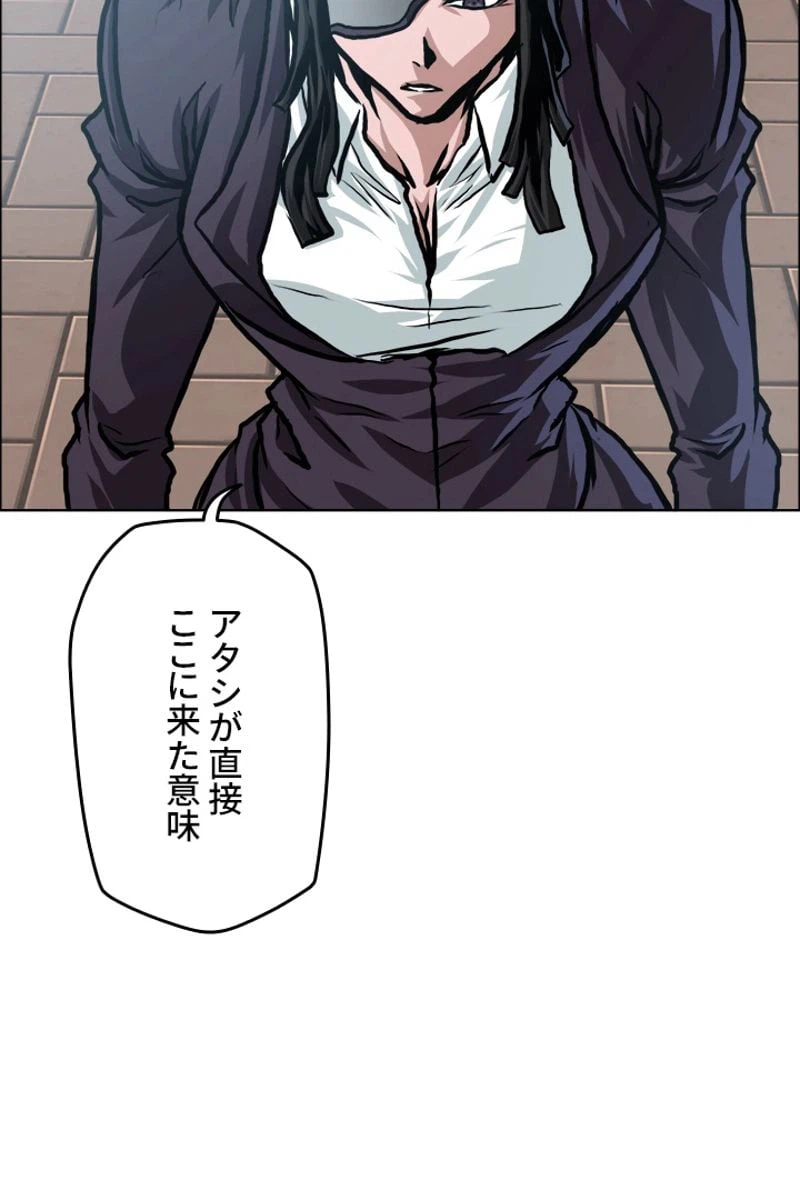 ページ 25 — 第167話