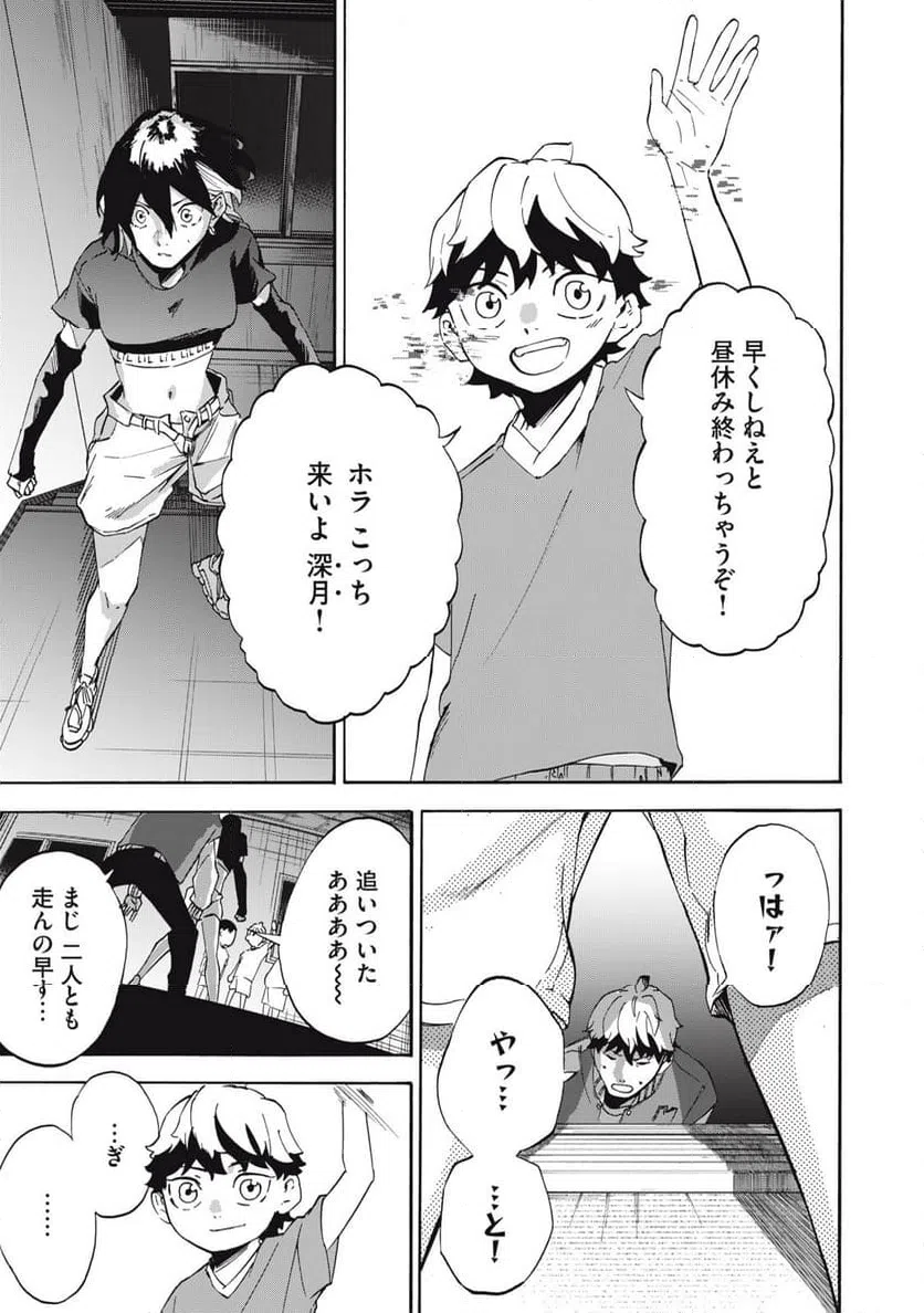 ページ 11 — 第5話