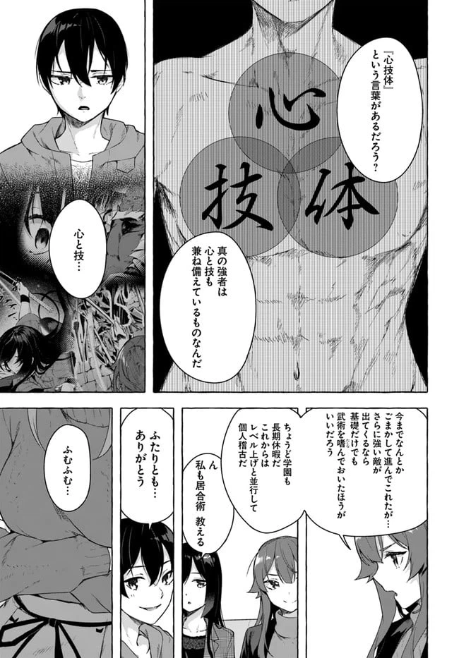 ページ 19 — 第27話