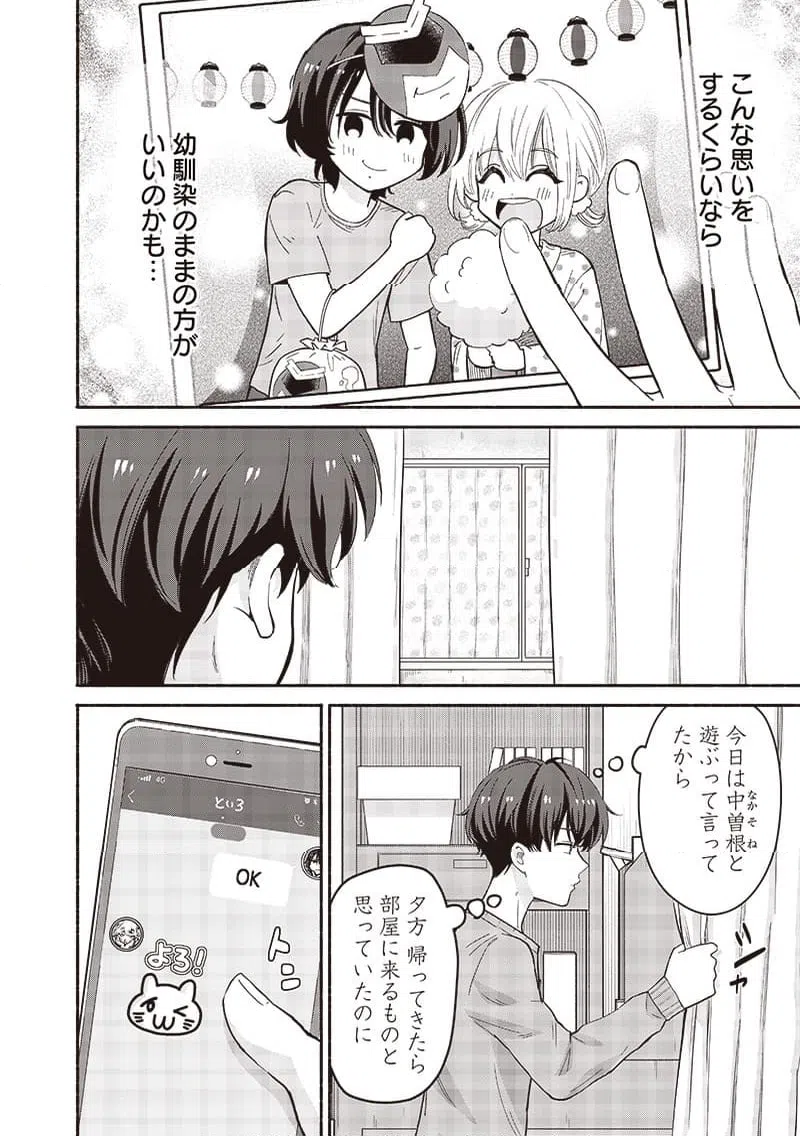 ページ 6 — 第47話