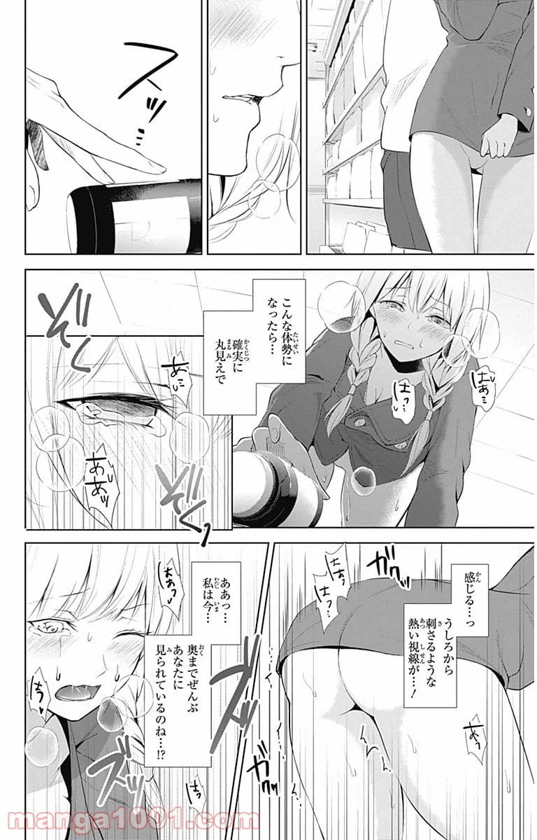 ページ 20 — 第10話