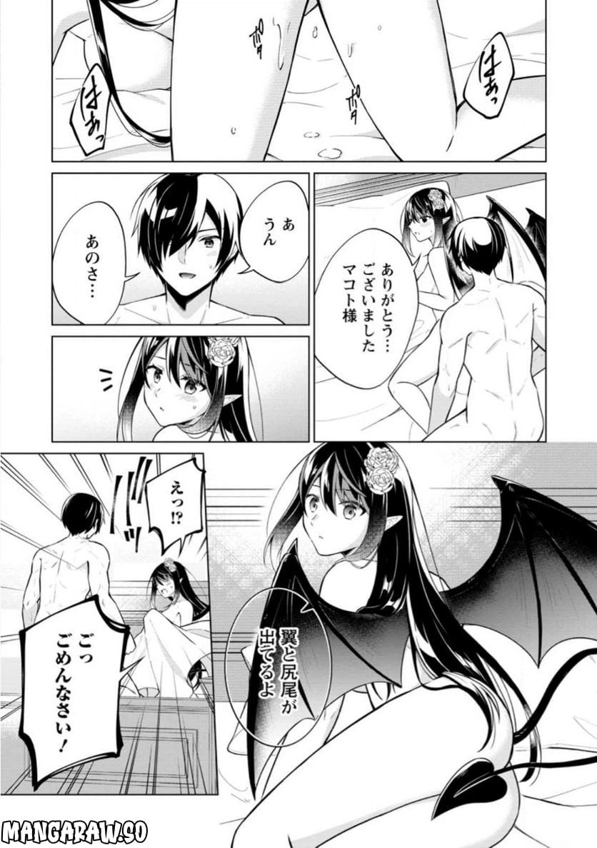ページ 5 — 第53.3話