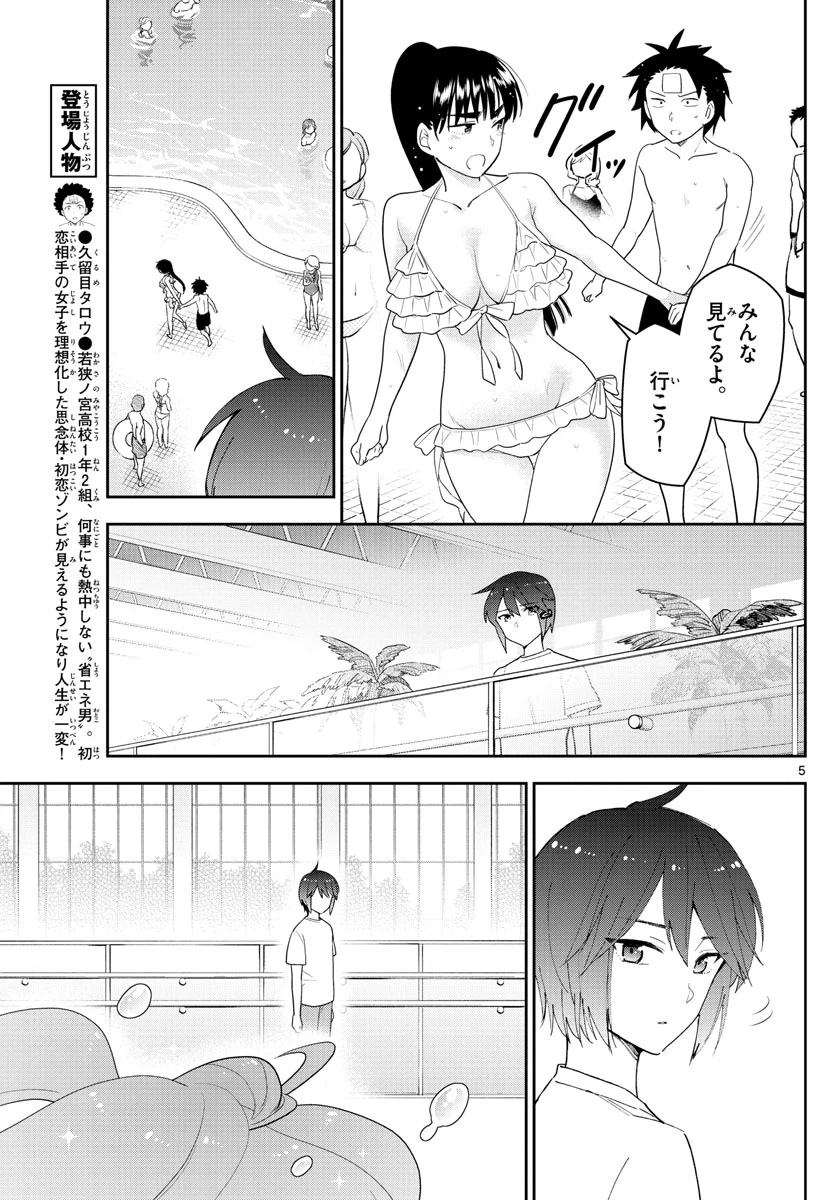 ページ 5 — 第157話
