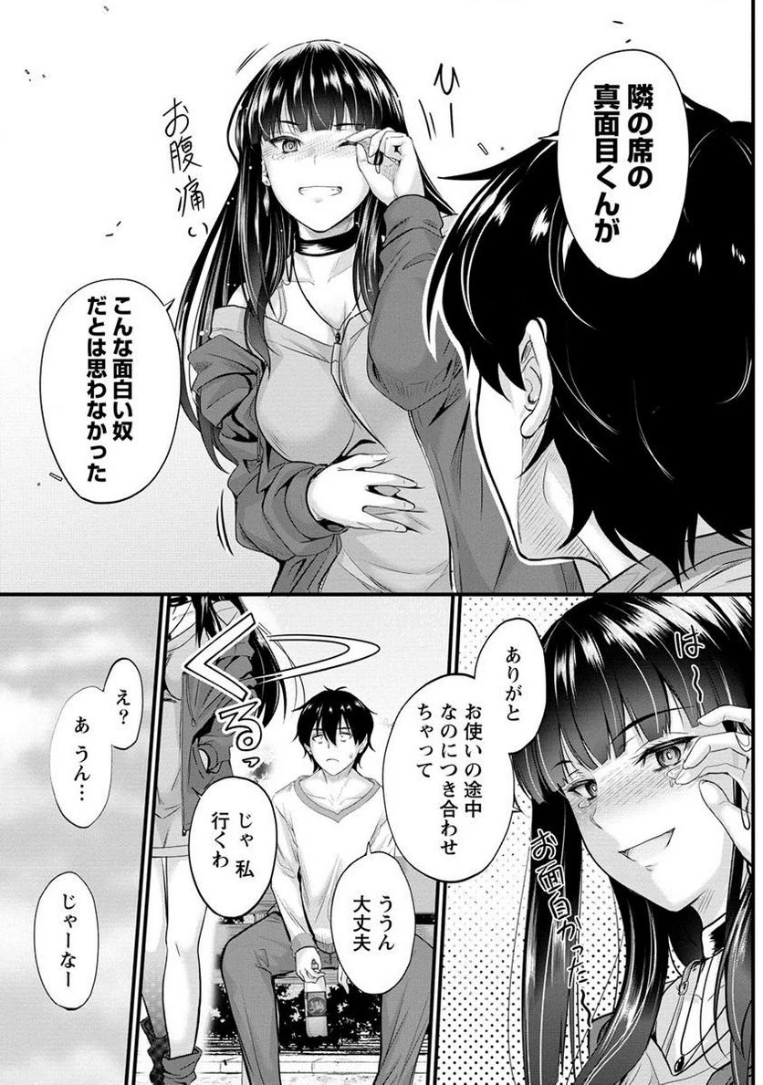 ページ 7 — 第3.2話