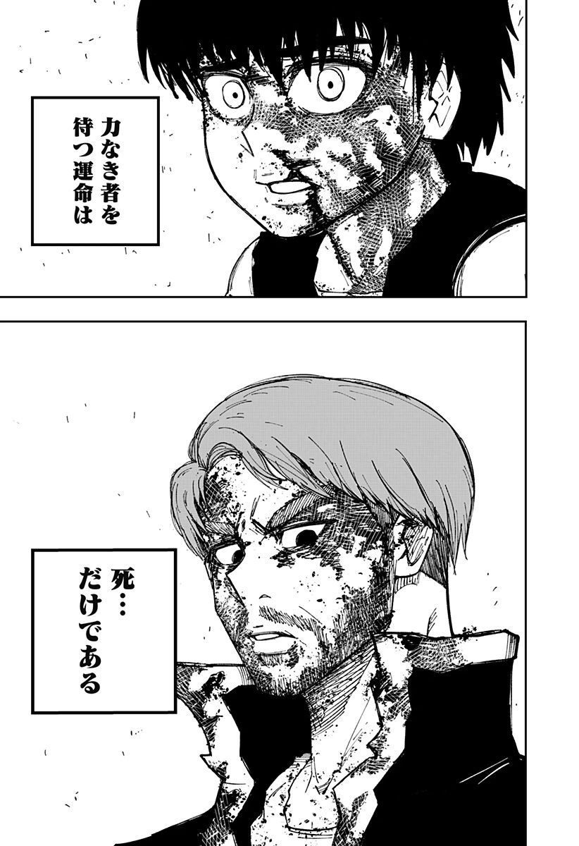 ページ 8 — 第1話
