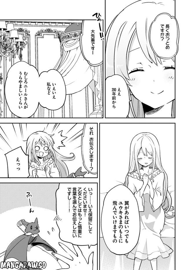 ページ 35 — 第26話