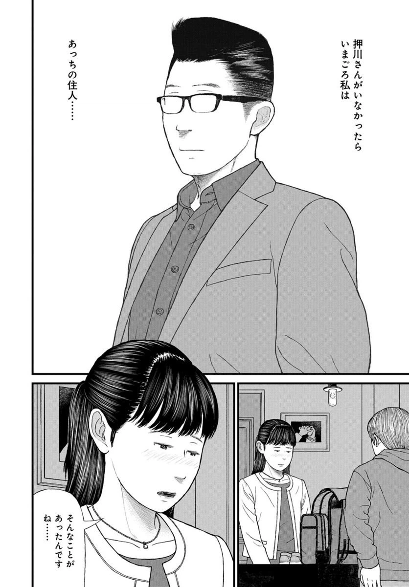 ページ 22 — 第66話