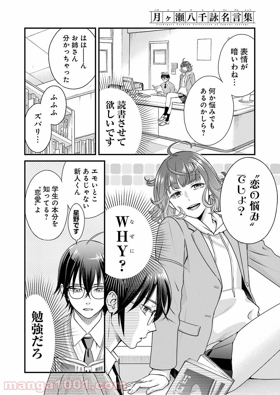 ページ 10 — 第1話