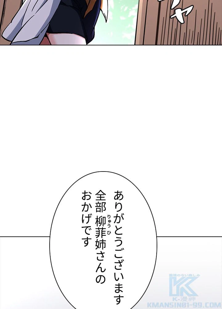 ページ 14 — 第160話