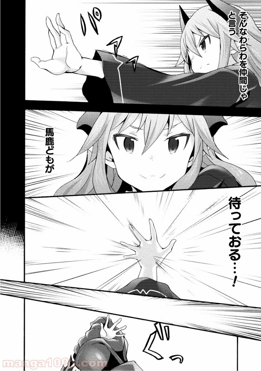 ページ 24 — 第21話
