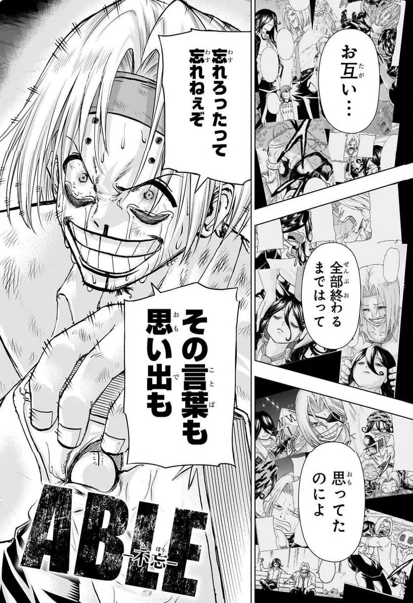ページ 18 — 第204話