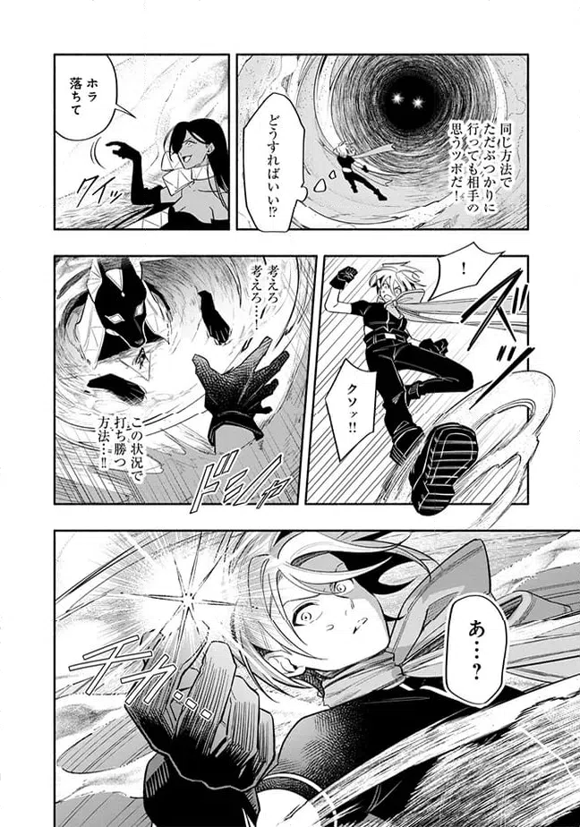 ページ 3 — 第4.4話