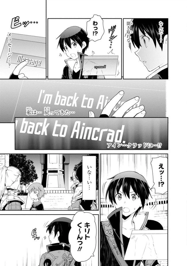 ページ 11 — 第1話