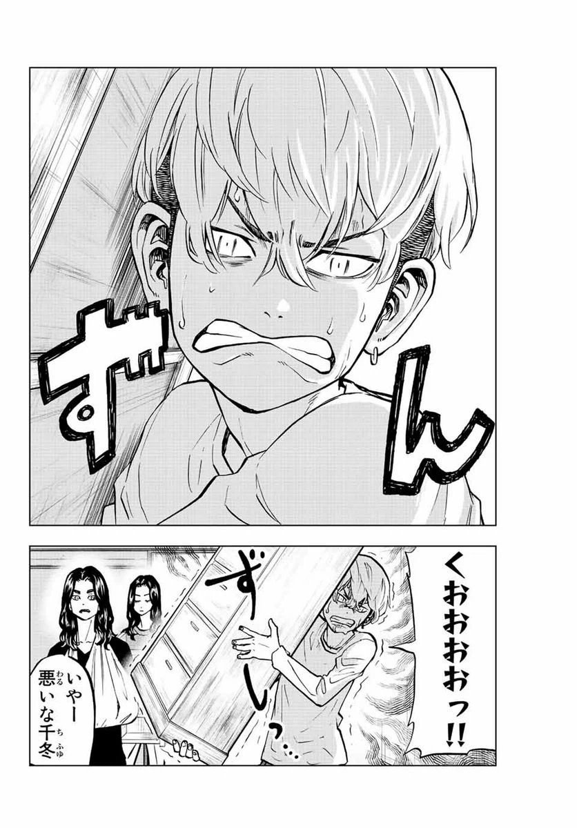 ページ 4 — 第7話
